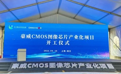 上海松江引資熱潮再起 25個項目簽約、5個項目開工，總投資額達285億元